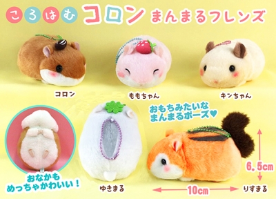 3月新商品》ころはむコロンまんまるフレンズ｜アミューズ最新情報