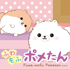 Fuwa-mofu Pometan