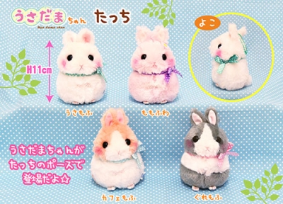 11月新商品》うさだまちゃんたっち｜アミューズ最新情報