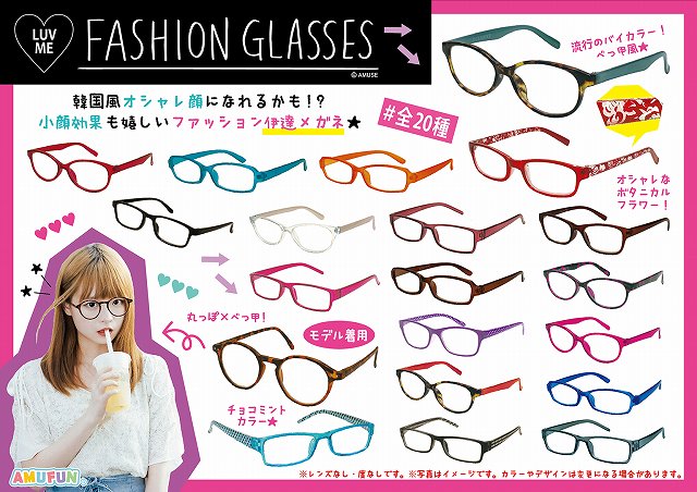 ≪6月の新商品≫アミューズプライズーNEW ITEM！★ラブミーファッションだてメガネ★