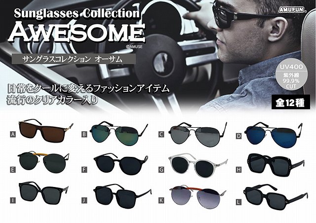 サングラスコレクションAwesome  