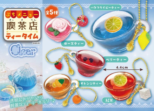 ≪6月の新商品≫ぷちメニュー喫茶店ティータイムClear★アミューズプライズ-NEW ITEM！