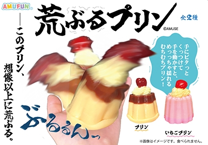 ≪7月の新商品≫荒ぶるプリン-NEW ITEM！