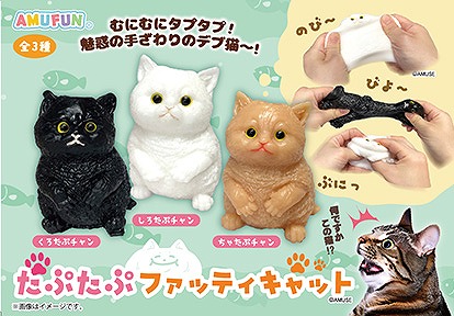 《5月新商品》ぶちゃねこさん～集い～