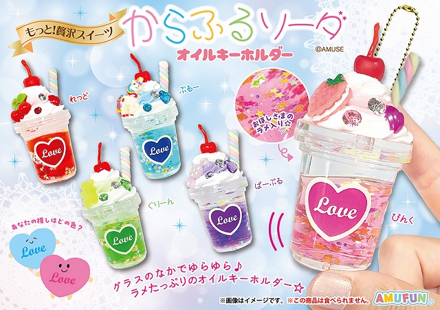 ≪11月の新商品≫ぽてうさろっぴーハイクオリティクリスマスJB -NEW ITEM！