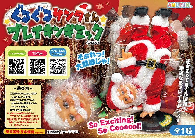 ≪4月の新商品≫くったりボーダーコリー★アミューズプライズ-NEW ITEM！