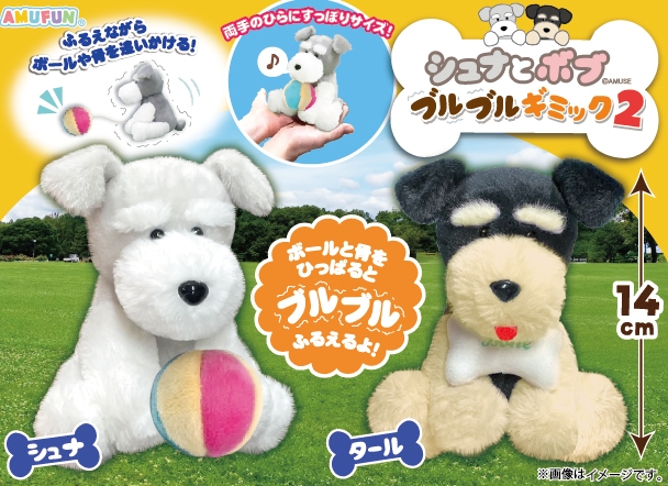 シュナとボブブルブルギミック2 