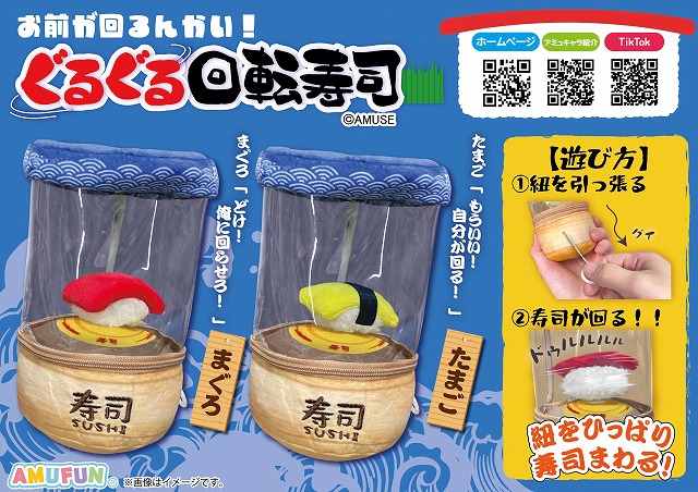 ≪6月の新商品≫虹色じんべたんでかBIG★アミューズプライズ-NEW ITEM！