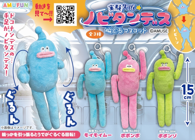 ≪5月の新商品≫ちょコンとキツネくるんとおねむ-NEW ITEM!