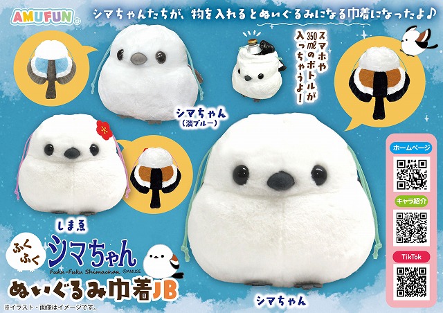 ≪11月の新商品≫アミューズプライズーNEW ITEM！★ぷちまる干支フレンズ★