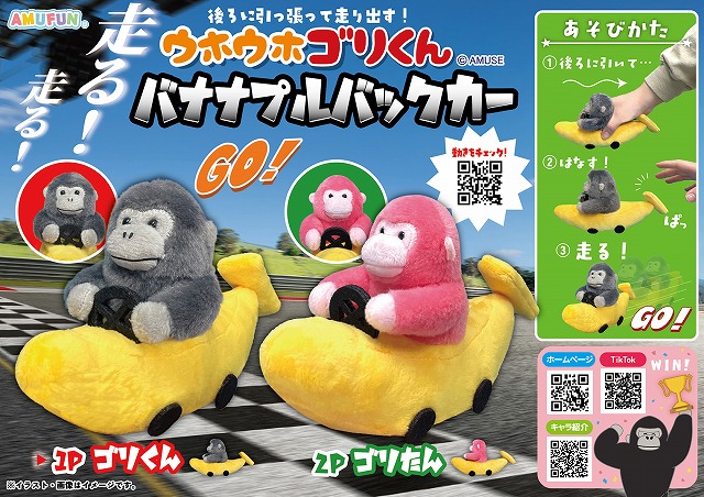 ≪8月の新商品≫アミュキャラクリアシール帳 -NEW ITEM!