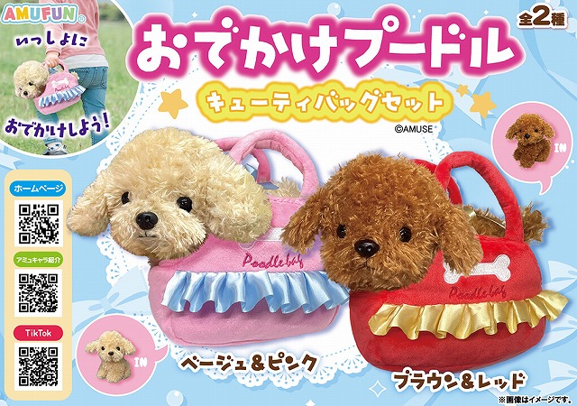 ≪7月の新商品≫豆しば三兄弟おすわりもっちりソフビ★アミューズプライズ-NEW ITEM！