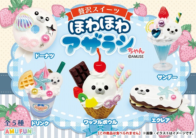 ≪1月の新商品≫ペンギンアイランドコロニー★アミューズプライズ-NEW ITEM！