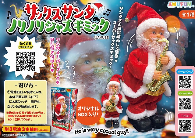 ≪12月の新商品≫まるたま豆しば三兄弟3★アミューズプライズ-NEW ITEM！