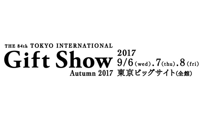 東京インターナショナルギフトショー秋2017へ出展いたします。