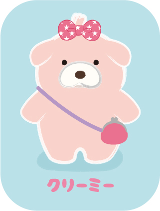 クリーミー