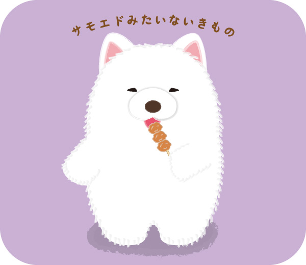 さもどん