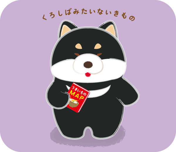 しばくろー