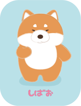 しばお