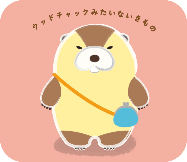 ウイルソン