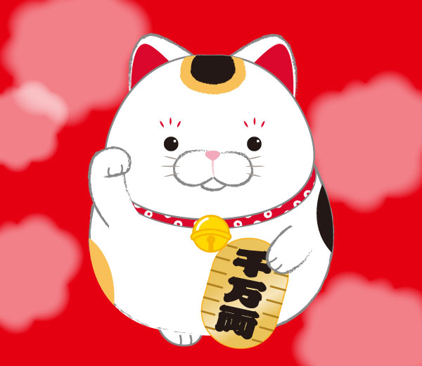 まねこ