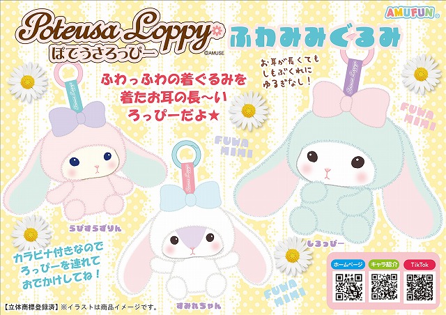 ≪6月の新商品≫サメケロバブルギミック★アミューズプライズ-NEW ITEM！