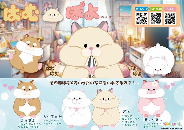 ≪9月の新商品≫ちょコンと九尾さまぬいぐるみ賽銭箱 -NEW ITEM!