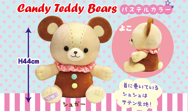 《4月新商品》Candy Teddy Bearsパステルカラーと贅沢スイーツ萌えパフェ