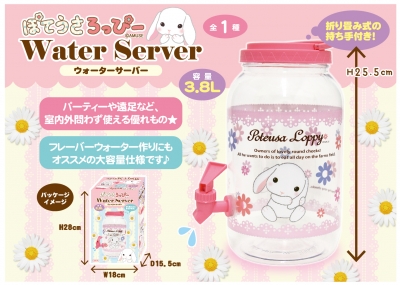 ぽてうさろっぴーウォーターサーバー