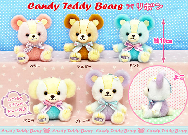 Candy Teddy BearsリボンLMC