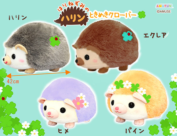 4月の新商品 アミューズプライズーnew Item はりねずみのハリン アミューズ最新情報