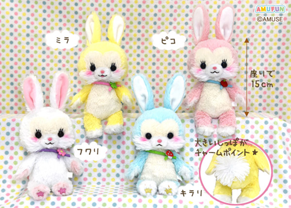 希少✴︎17cm×15cmぬいぐるみ✴︎シュガーバニーズぬいぐるみセット 希少✴︎17cm×15cmぬいぐるみ✴︎シュガーバニーズぬいぐるみセット