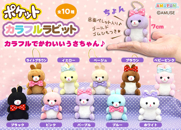 ≪9月の新商品≫アミューズプライズーNEW ITEM！☆ぷちまるカラフル