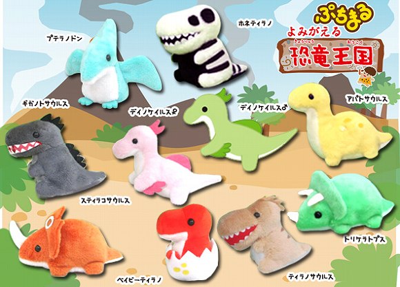 ≪4月の新商品≫アミューズプライズーNEW ITEM！★ぷちまるよみがえる恐竜王国★