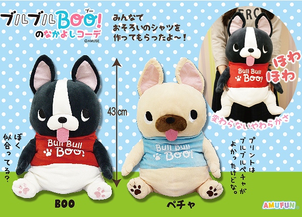 Bull Bull BOO!'s twinning coordinate