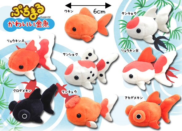 7月の新商品 アミューズプライズーnew Item ぷちまるかわいい金魚 アミューズ最新情報