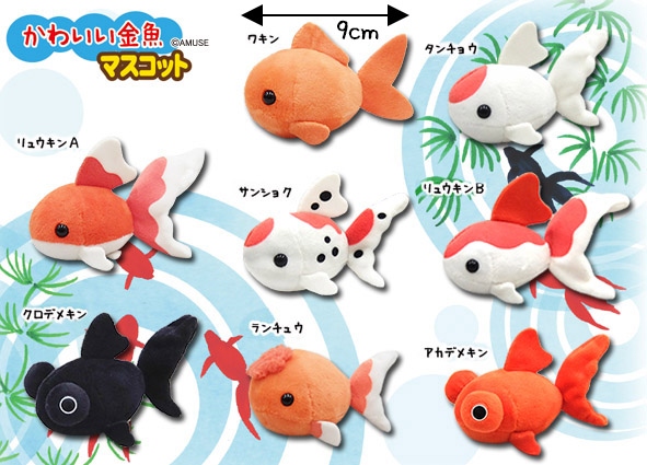 7月の新商品 アミューズプライズーnew Item ぷちまるかわいい金魚 アミューズ最新情報