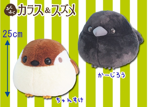 6月の新商品 ふくふくカラス スズメ アミューズプライズ New Item アミューズ最新情報