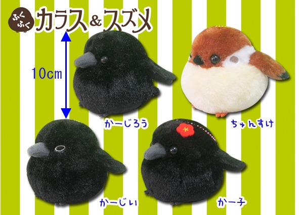 ふくふくカラス&スズメLMC