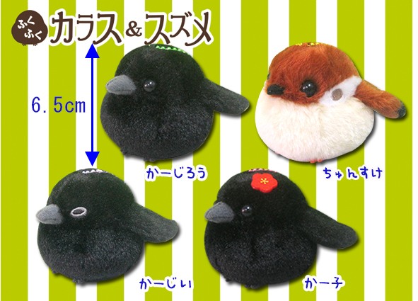 ふくふくカラス&スズメVMC