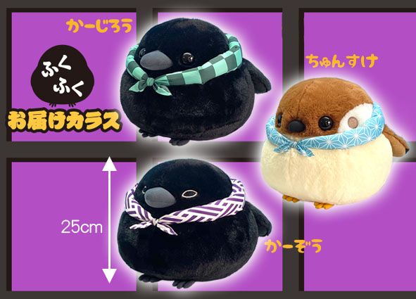 9月の新商品 ふくふくお届けカラス出前便 アミューズプライズ New Item アミューズ最新情報