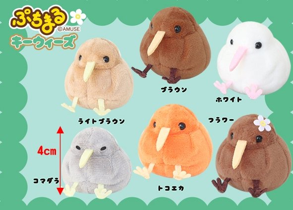 ≪3月の新商品≫ぷちまるキーウィーズ☆アミューズプライズ-NEW