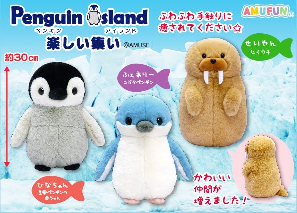ペンギンアイランド楽しい集いJB