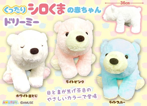 生まれたてしろくま赤ちゃんのぬいぐるみ＊* テディベア