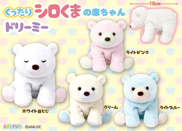 くったりシロくまの赤ちゃんドリーミーST