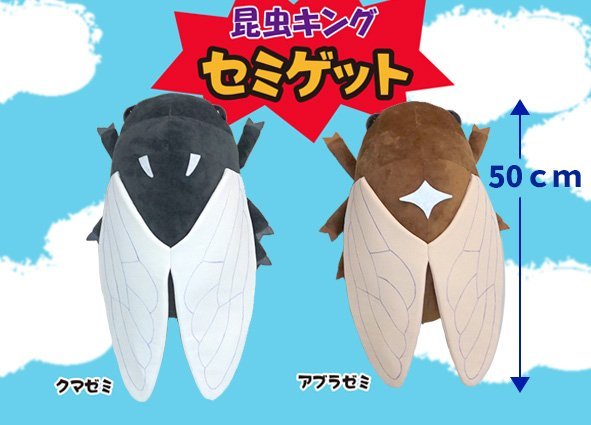 昆虫キングセミゲットBIG