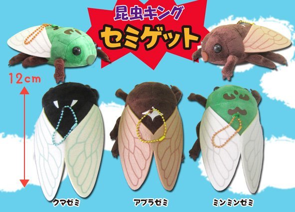 昆虫キングセミゲットLMC