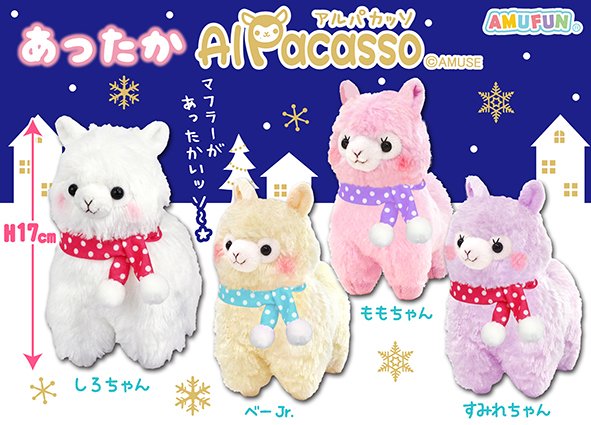 ≪10月の新商品≫あったかアルパカッソ★アミューズプライズ-NEW ITEM！