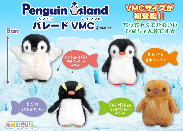 ペンギンアイランドパレードVMV
