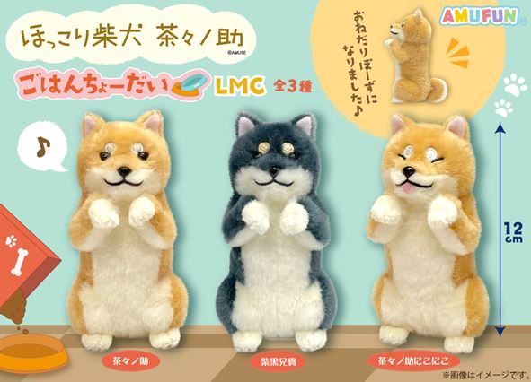 ふくふくシマエナガカラフル LMC